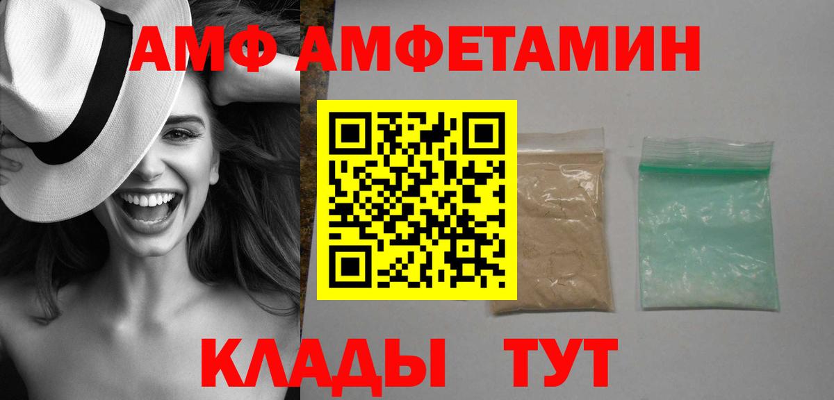 Новокубанск  Амфетамин 97%  Вход с VPN 