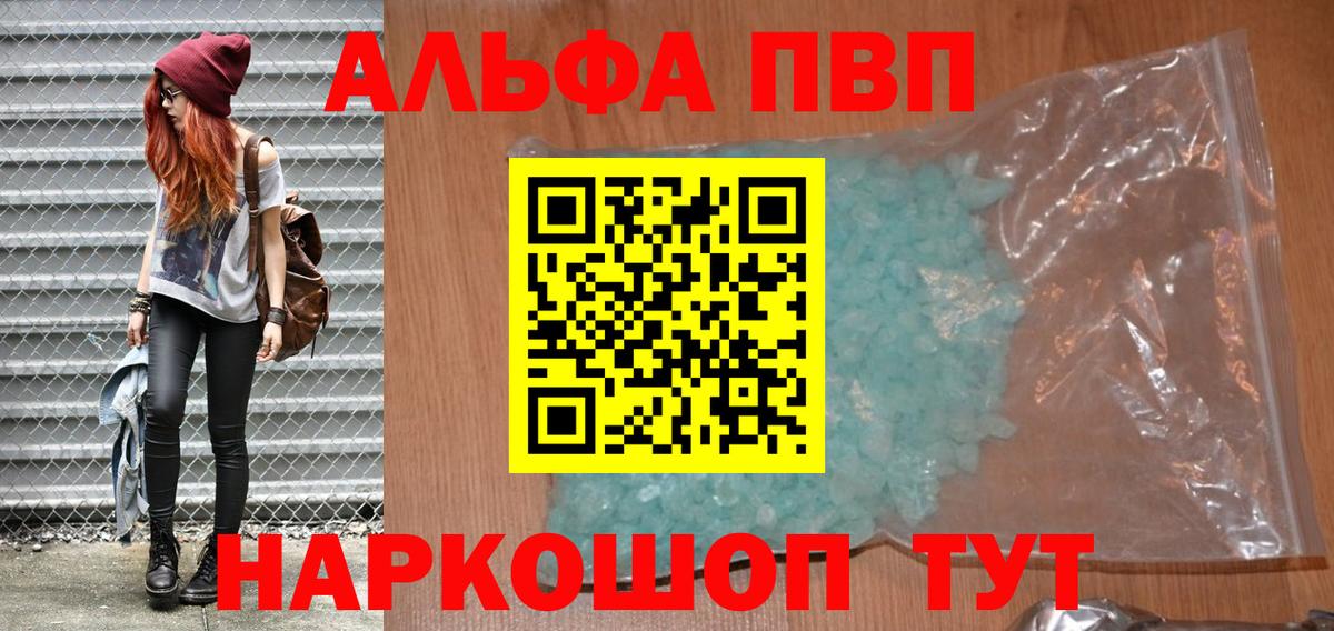 наркота  A PVP СК КРИС  Вход с VPN  Альфа ПВП СК  Новокубанск  Альфа ПВП мука 