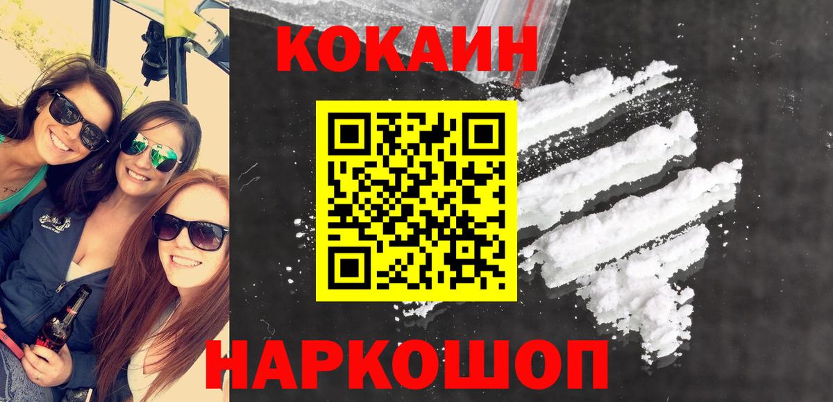 Кокаин Перу  Вход с VPN  где купить   Новокубанск  Кокаин 98%  Кокаин 