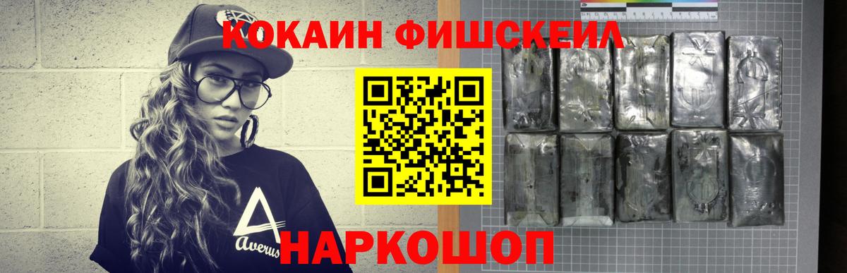 Кокаин Эквадор Новокубанск