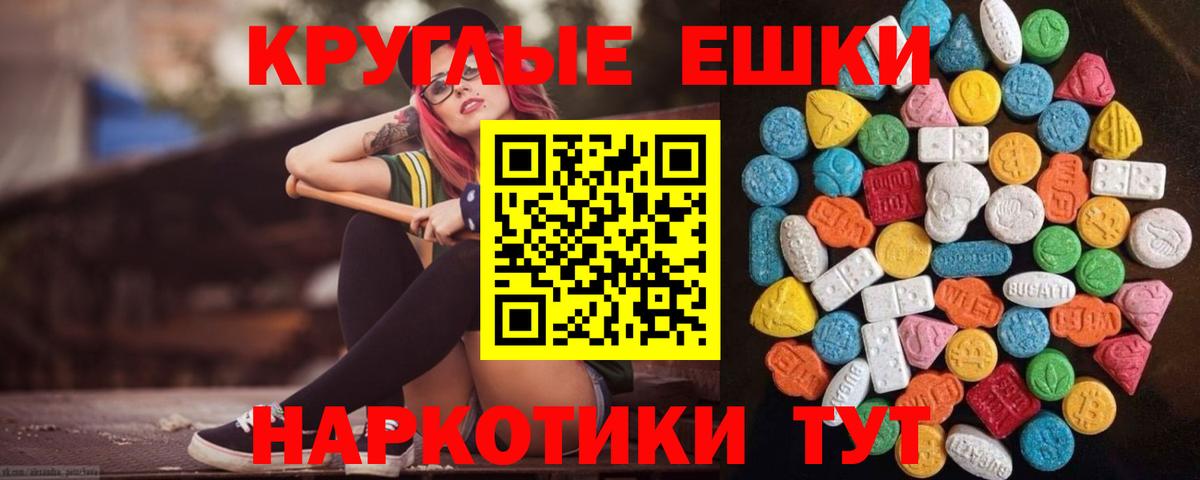 Ecstasy XTC Новокубанск