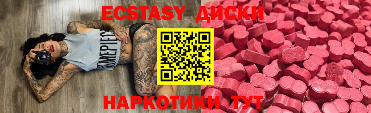 Новокубанск  ЭКСТАЗИ таблы  Вход с VPN  Экстази  Экстази VHQ 