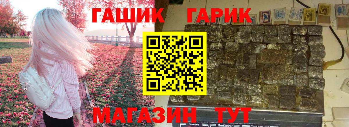 Гашиш hashish Новокубанск