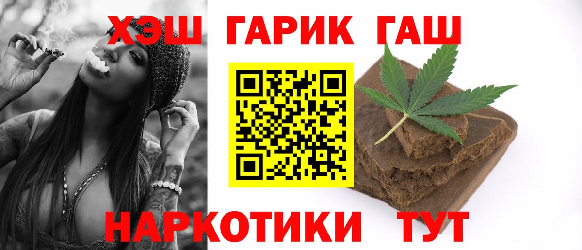 Новокубанск  Гашиш 40% ТГК  Вход с VPN  ГАШ Ice-O-Lator 
