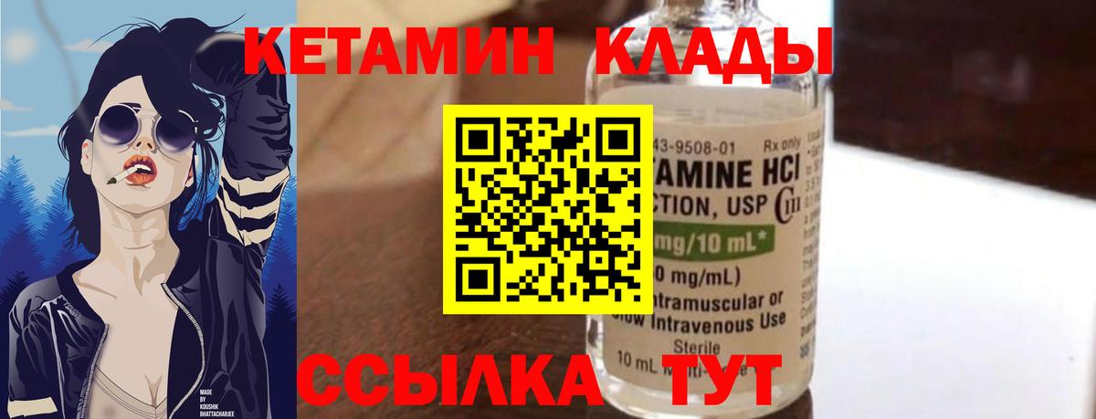 Кетамин VHQ  Кетамин VHQ  Вход с VPN  Новокубанск 