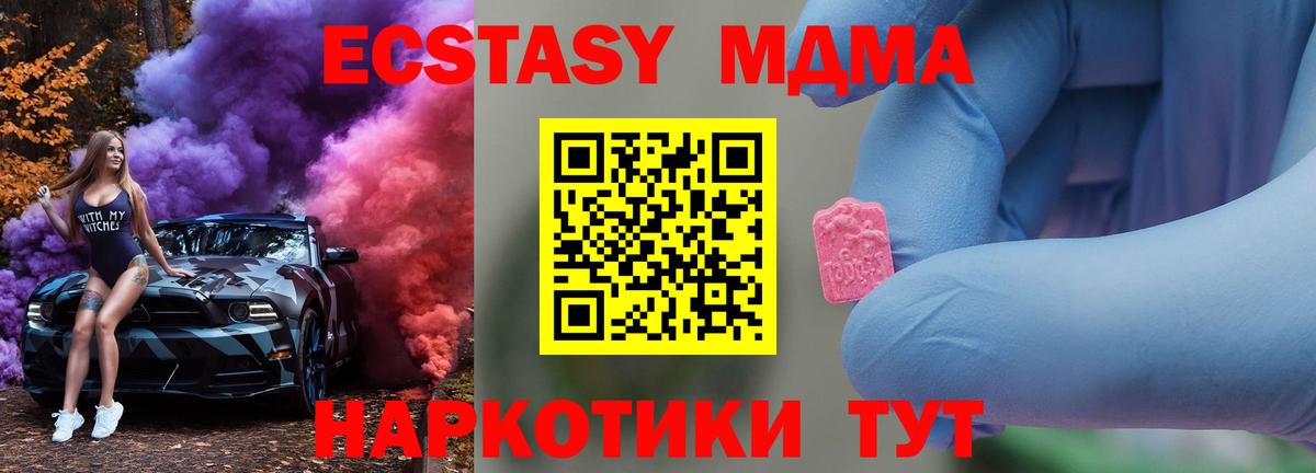 Новокубанск  MDMA  Вход с VPN  MDMA VHQ 