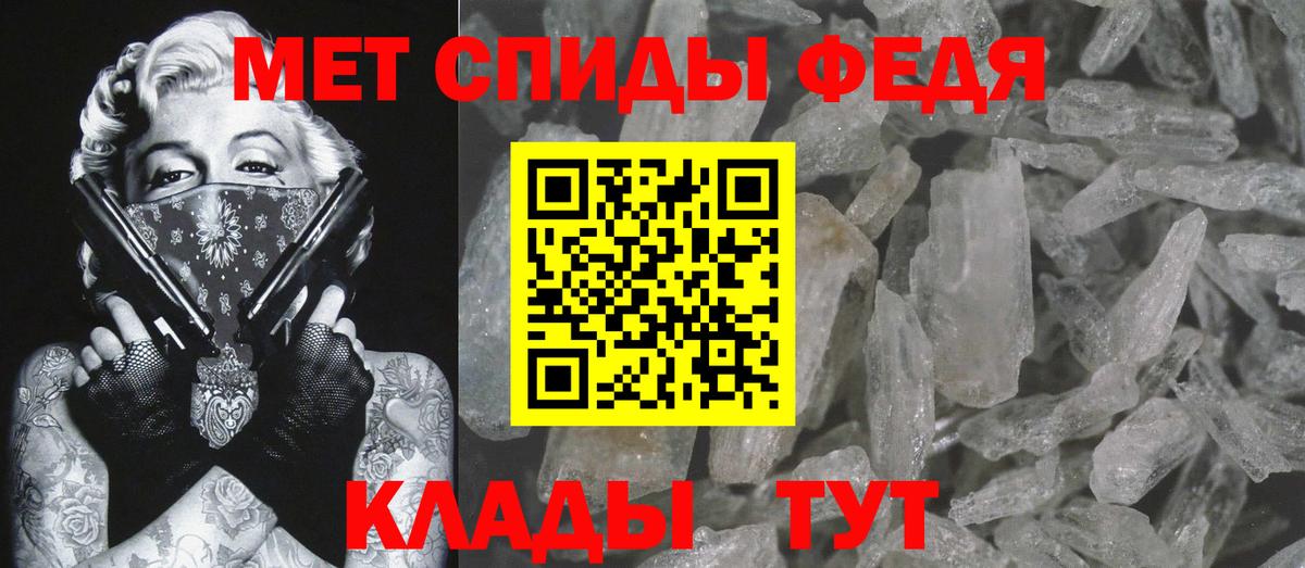 Первитин мет Новокубанск